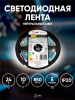 купить Лента свд 24В 10Вт/м 504свд/м 4000К 850лм/м COB IP20 ЭРА 5м сплошная засветка в Иванове Лента свд 24В 10Вт/м 504свд/м 4000К 850лм/м COB IP20 ЭРА 5м сплошная засветка