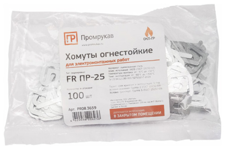 купить Хомут 9мм сталь ПРОМРУКАВ FR ПР-25 100шт в Иванове Хомут 9мм сталь ПРОМРУКАВ FR ПР-25 100шт