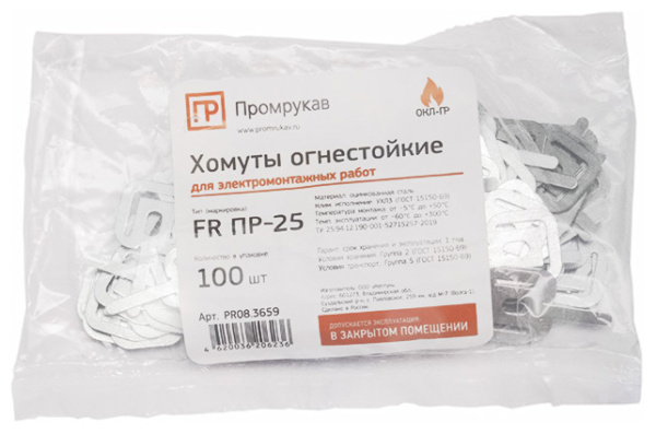 Хомут 9мм сталь ПРОМРУКАВ FR ПР-25 100шт