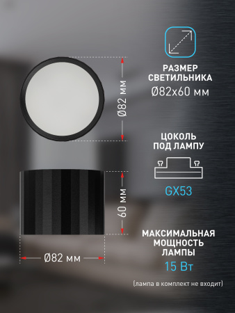 купить Светильник даунлайт 1*12Вт GX53 цилиндр черный накладной ЭРА  в Иванове Светильник даунлайт 1*12Вт GX53 цилиндр черный накладной ЭРА