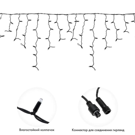 купить Гирлянда бахрома 4*0,6м теплый белый 128свд соединяемая IP67 черный провод эффект мерцания каучук в Иванове Гирлянда бахрома 4*0,6м теплый белый 128свд соединяемая IP67 черный провод эффект мерцания каучук