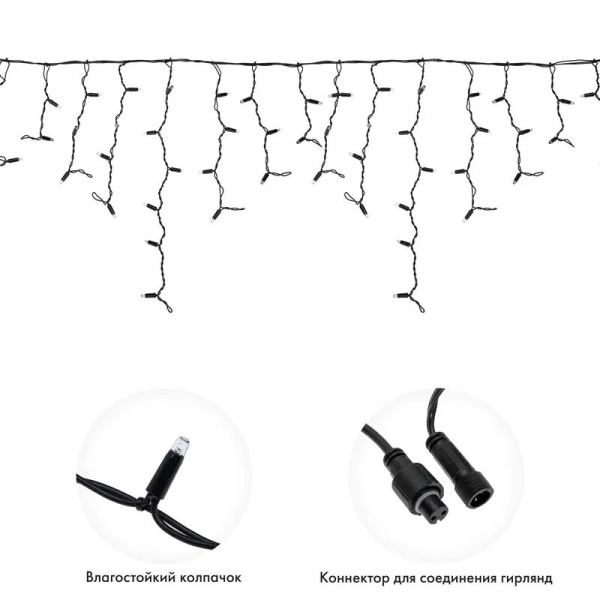 купить Гирлянда бахрома 4*0,6м теплый белый 128свд соединяемая IP67 черный провод эффект мерцания каучук в Иванове Гирлянда бахрома 4*0,6м теплый белый 128свд соединяемая IP67 черный провод эффект мерцания каучук