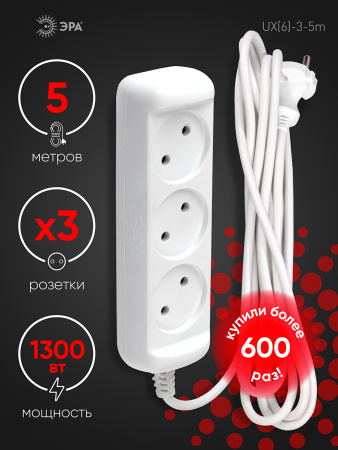 Удлинитель 2-мест 5м ПВС 3*1 белый ЭРА  Greenline