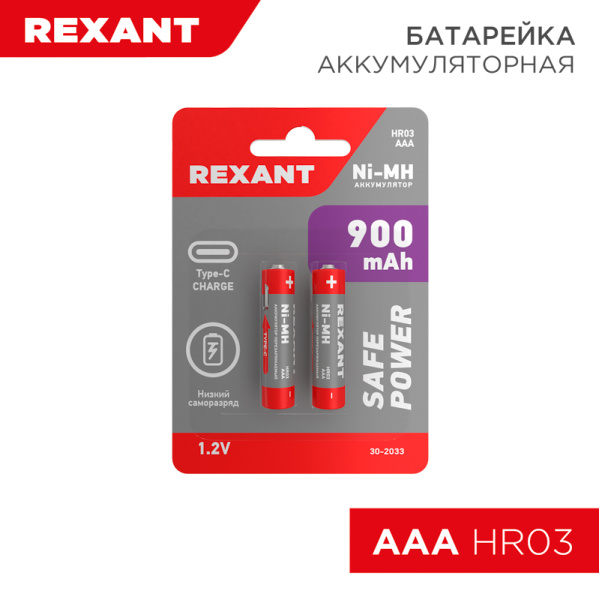 купить Аккумулятор AAA(мизинчик) 600mAh 1,2В BL2 Rexant  в Иванове Аккумулятор AAA(мизинчик) 600mAh 1,2В BL2 Rexant