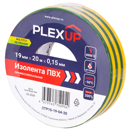 Изолента ПВХ 19мм*20м желто-зеленый PlexUp 