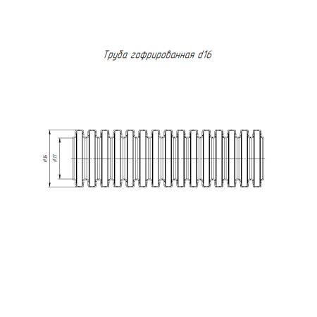 купить Труба гофра 16мм ПВХ 10м серый ПРОМРУКАВ с протяжкой  в Иванове Труба гофра 16мм ПВХ 10м серый ПРОМРУКАВ с протяжкой