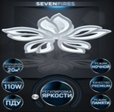 Светильник потолочный (люстра) свд 110Вт 3000К-6000К лм белый пульт диммер