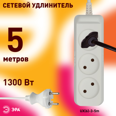 Удлинитель 2-мест 5м ПВС 3*1 белый ЭРА  Greenline