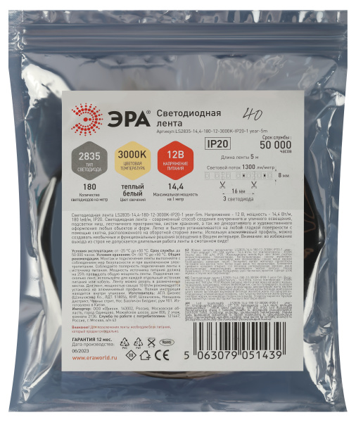 купить Лента свд 12В 14,4Вт/м 180свд/м 3000К 1300лм/м 2835 IP20 ЭРА 5м в Иванове Лента свд 12В 14,4Вт/м 180свд/м 3000К 1300лм/м 2835 IP20 ЭРА 5м