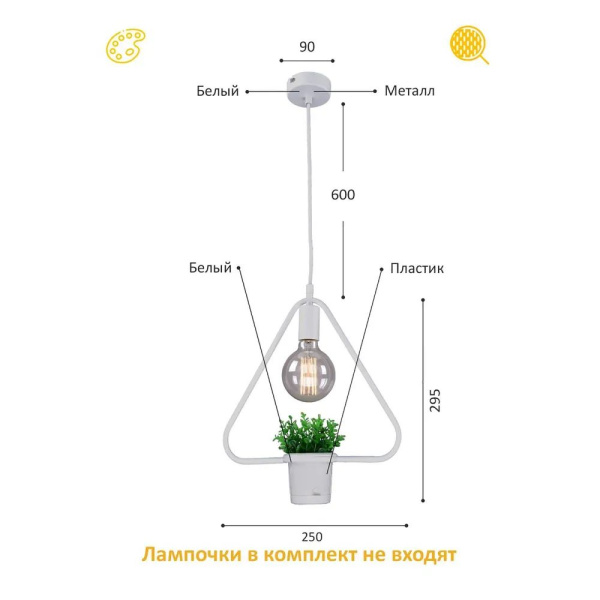 купить Светильник подвес 1*60Вт E27 белый треугольник Геометрия в Иванове Светильник подвес 1*60Вт E27 белый треугольник Геометрия